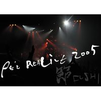 Pe'z - PE’Z REALIVE 2005～節 FUSHI～