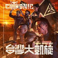 CHTHONIC - TAIWAN Victory Live