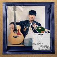 JJ Lin - JJ's Bloom n' Tunes, Vol.2