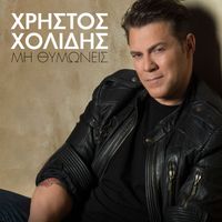 Christos Cholidis - Mi Thimonis