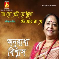 Anuradha Biswas - Na Go Ei Je Dhula
