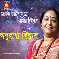 Anuradha Biswas - Jogote Anandojogge