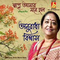 Anuradha Biswas - Swapne Amar Mone Holo