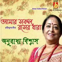 Anuradha Biswas - Amar Sokol Roser