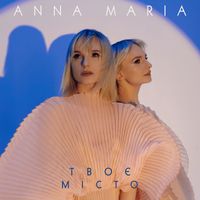 Anna Maria - Твоє Mісто