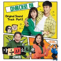 BLK - The Sound of Your Heart: Reboot, Pt. 1 (Original Soundtrack from the Netflix Original Series)