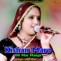 Maya Gurjar - Kishan Maro Dil Mat Mange