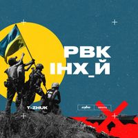 t-Zhuk - РВКІНХ_Й (Explicit)