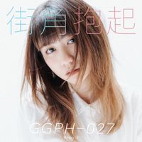 Dessy - 街角抱起