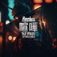 DJ Paul - KENKA 喧嘩 (Explicit)