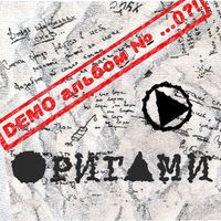 Origami - Demo альбом №...0!