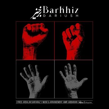 Dariush - Barkhiz