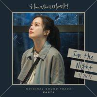 Parc Jae Jung - Hi Bye Mama, Pt. 5 (Original Television Soundtrack)