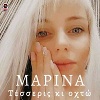 Marina - Teseris Kai Okto