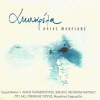 Ilias Makridis - Akouarela