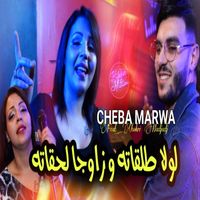 Cheba Marwa - Lowla Talgateh w Zawja Lahgateh