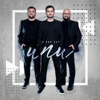 3 Sud Est - Unu