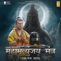Sonu Nigam - Mahamrityunjay Mantra (108 Mantra Jaap)