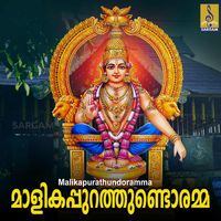 B. Harikrishnan - Malikapurathundoramma - Single