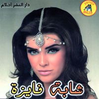 cheba faiza - cheba faiza moul el kar