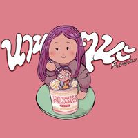 Missin - นานๆนะ