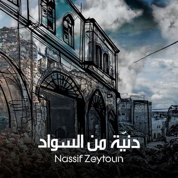 Nassif Zeytoun - Denyi Men Sawad
