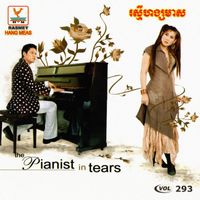ធឿន បុរី and អ៊ុក សុវណ្ណារី - RHM Vol. 293 (The Pianist in Tears)