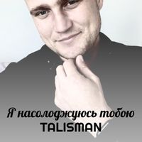 Talisman - Я насолоджуюсь тобою