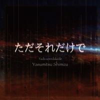 Yasumitsu Shimizu - TADASOREDAKEDE
