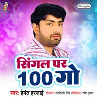 Hemant Harjai - Single Par 100 Go