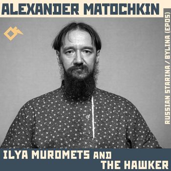 Alexander Matochkin - Ilya Muromets and the Hawker: Russian Starina / Bylina (Epos) (Explicit)