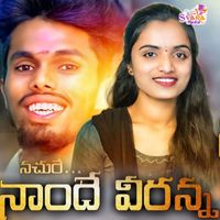 Manjula - Nachure Nandhe Veeranna