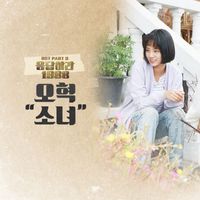 OHHYUK - A Little Girl (From "Reply 1988, Pt. 3") (Original Television Soundtrack)