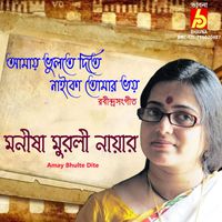Manisha Murali Nair - Amay Bhulte Dite