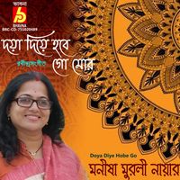 Manisha Murali Nair - Doya Diye Hobe Go
