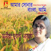 Manisha Murali Nair - Amar Sonar Bangla