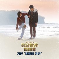 KiHyun - As time goes by (From "Reply 1988, Pt. 9") (Original Television Soundtrack)
