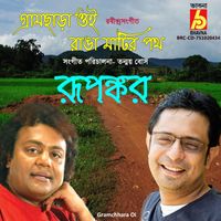 Rupankar - Gramchhara Oi