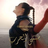 Carole Samaha - Satantahi Al Harbu