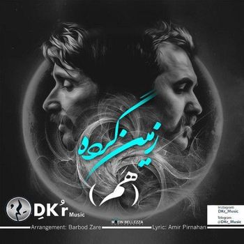 DKR - Zamin Gerde