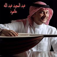 Abdul Majeed Abdullah - 3Al Oud