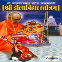 Upendra Bhat - Shri Dolavihar Shoattram