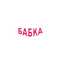 KALXSH - Бабка