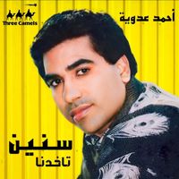 Ahmed Adaweya - Senin Takhodna