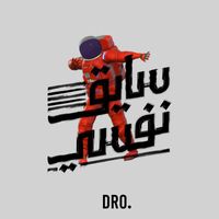 Dro - Saye2 Nafsy