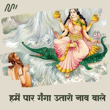 Anuradha Paudwal - Humein Paar Ganga Utaro Naav Waley