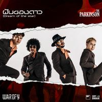 The Parkinson - ฝันของดาว (เพลงประกอบซีรีส์ WAR OF Y)