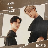 ROOFTOP - กลัวเธอเหงา