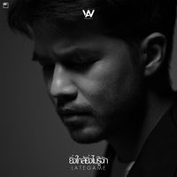 Wan Thanakrit - ยิ่งใกล้ยิ่งไม่รู้จัก
