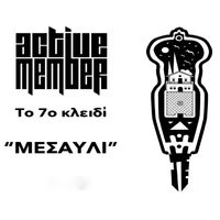 Active Member - 7ο ΚΛΕΙΔΙ ΜΕΣΑΥΛΙ (Μουσικη Ενοτητα "8 Κλειδια")